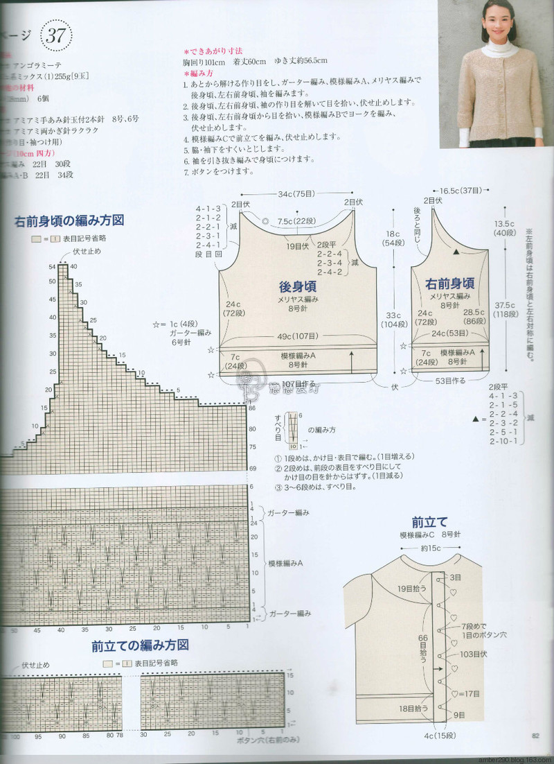 【戀戀云汀】2015秋冬 今編みたいニット - 戀戀云汀 - 汀水云間戀戀云汀