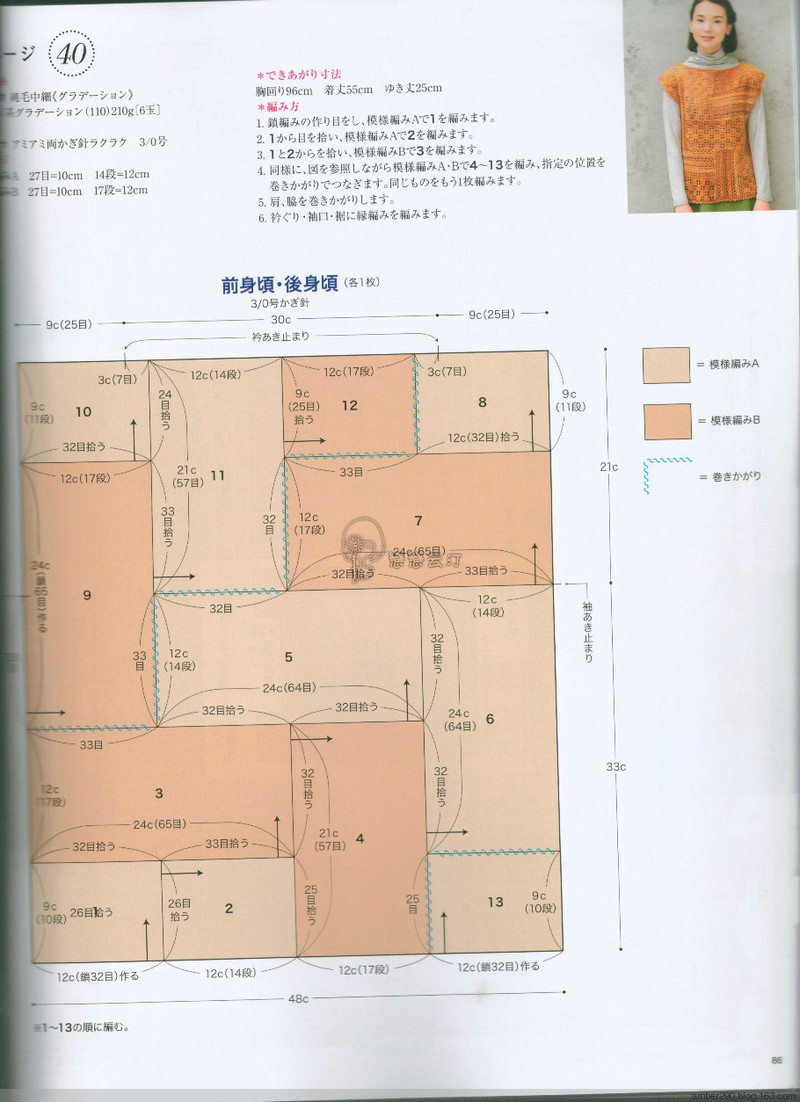 【戀戀云汀】2015秋冬 今編みたいニット - 戀戀云汀 - 汀水云間戀戀云汀