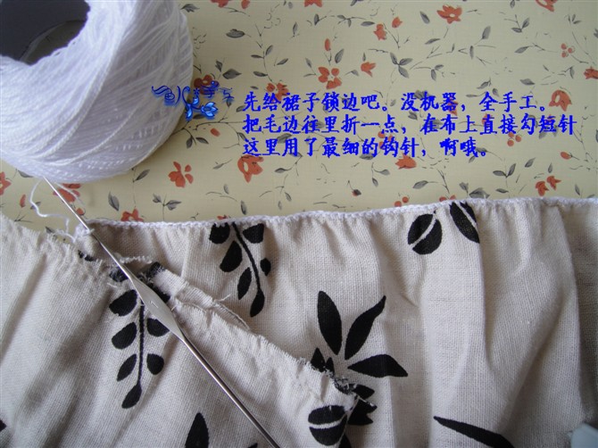幽雅~~鉤布結合~~半身長裙變身吊帶裙~~詳細過程圖 - 隨心 - 隨心