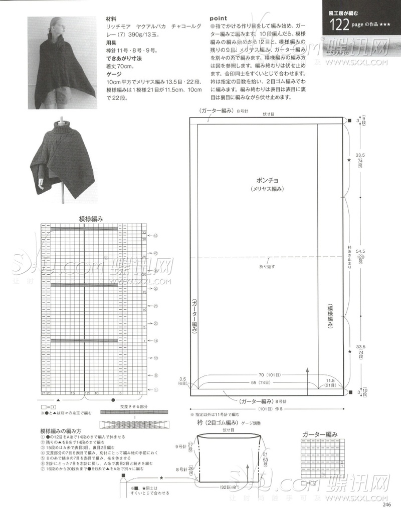 1510——遇見——超級簡單的兩穿斗篷 - ty - ty 的 編織博客