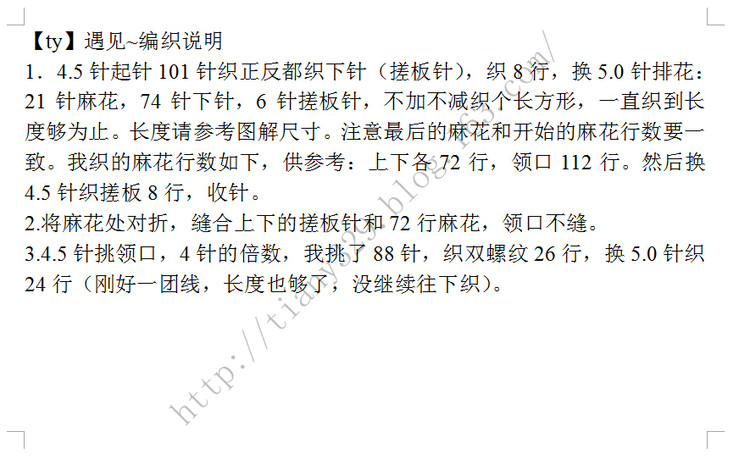 1510——遇見——超級簡單的兩穿斗篷 - ty - ty 的 編織博客