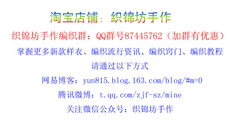 【織錦坊手作】——清怡 經典回顧(春夏)十七 - yun815 - 織錦坊手作網易博客-----用心感受生活