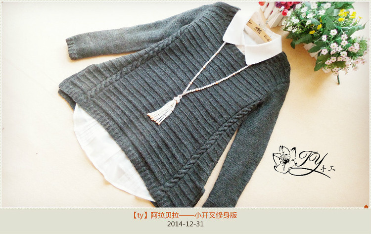 1464——阿拉貝拉——小開叉修身版 - ty - ty 的 編織博客