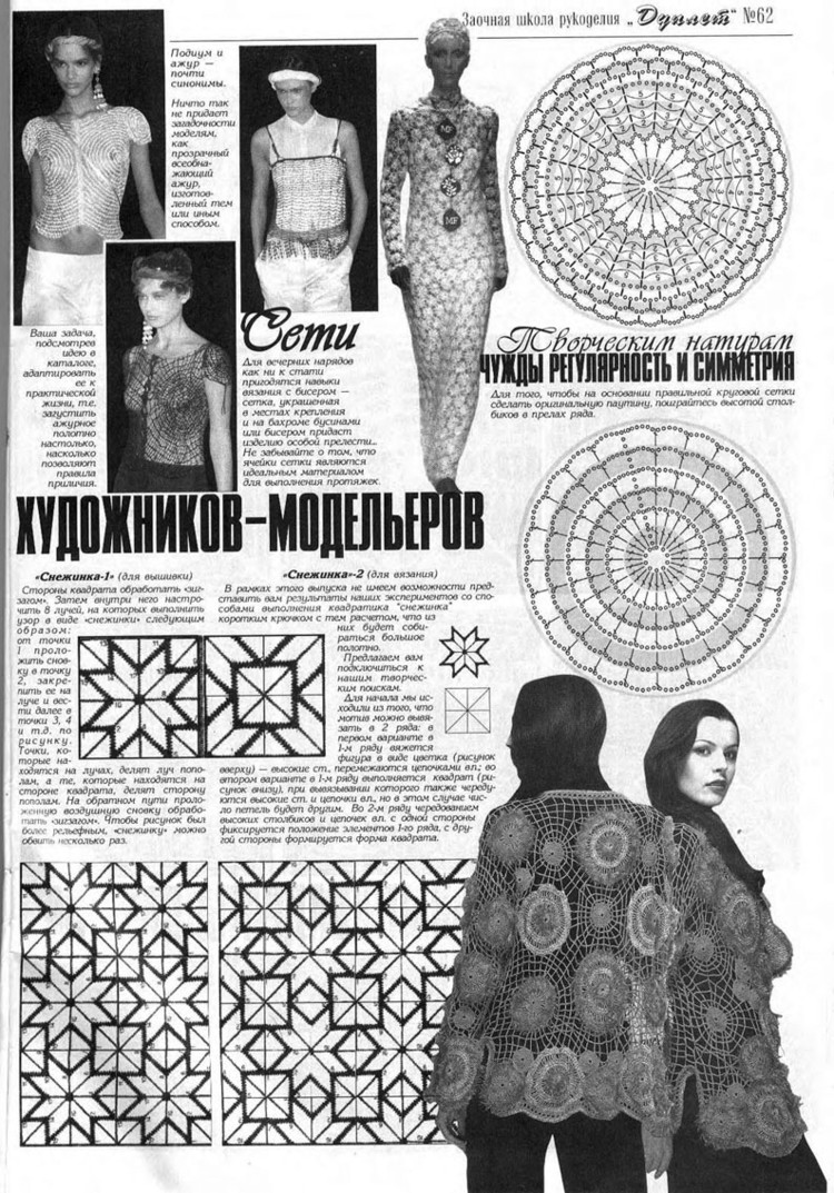 Дуплет 62---鉤針服裝 - 紫蘇 - 紫蘇的博客