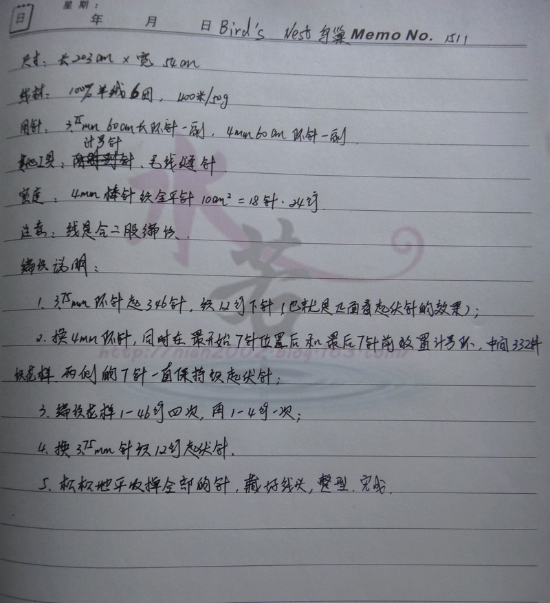 201512 翻譯習作——Birds Nest 鳥巢（實用款披肩） - 水若 - 滿溪流水香