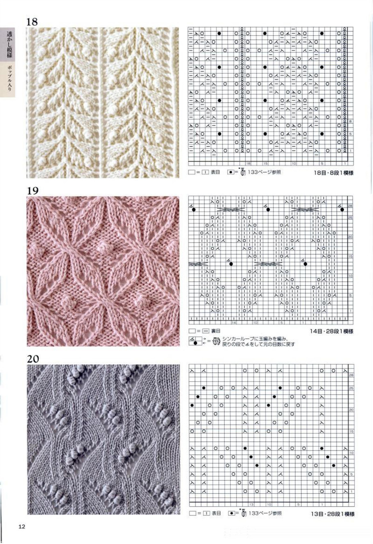 Knitting Pattern Book 260 by Hitomi Shida 2015 - 輕描淡寫 - 輕描淡寫