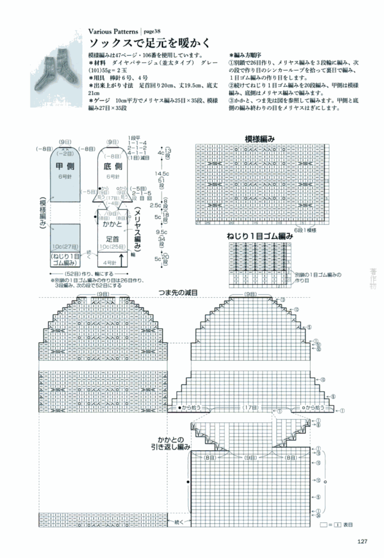 Knitting Pattern Book 260 by Hitomi Shida 2015 - 輕描淡寫 - 輕描淡寫