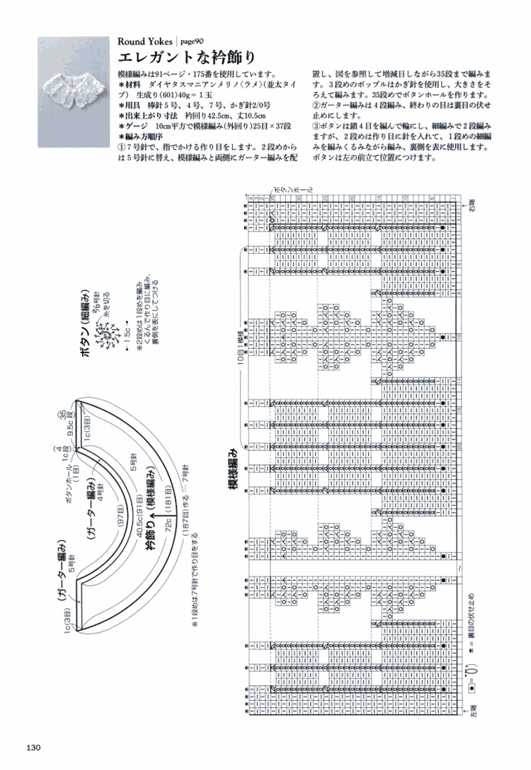 Knitting Pattern Book 260 by Hitomi Shida 2015 - 輕描淡寫 - 輕描淡寫