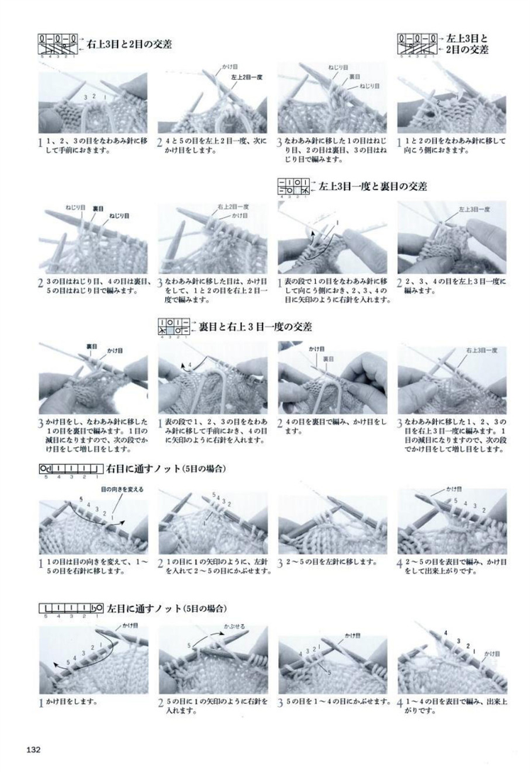Knitting Pattern Book 260 by Hitomi Shida 2015 - 輕描淡寫 - 輕描淡寫