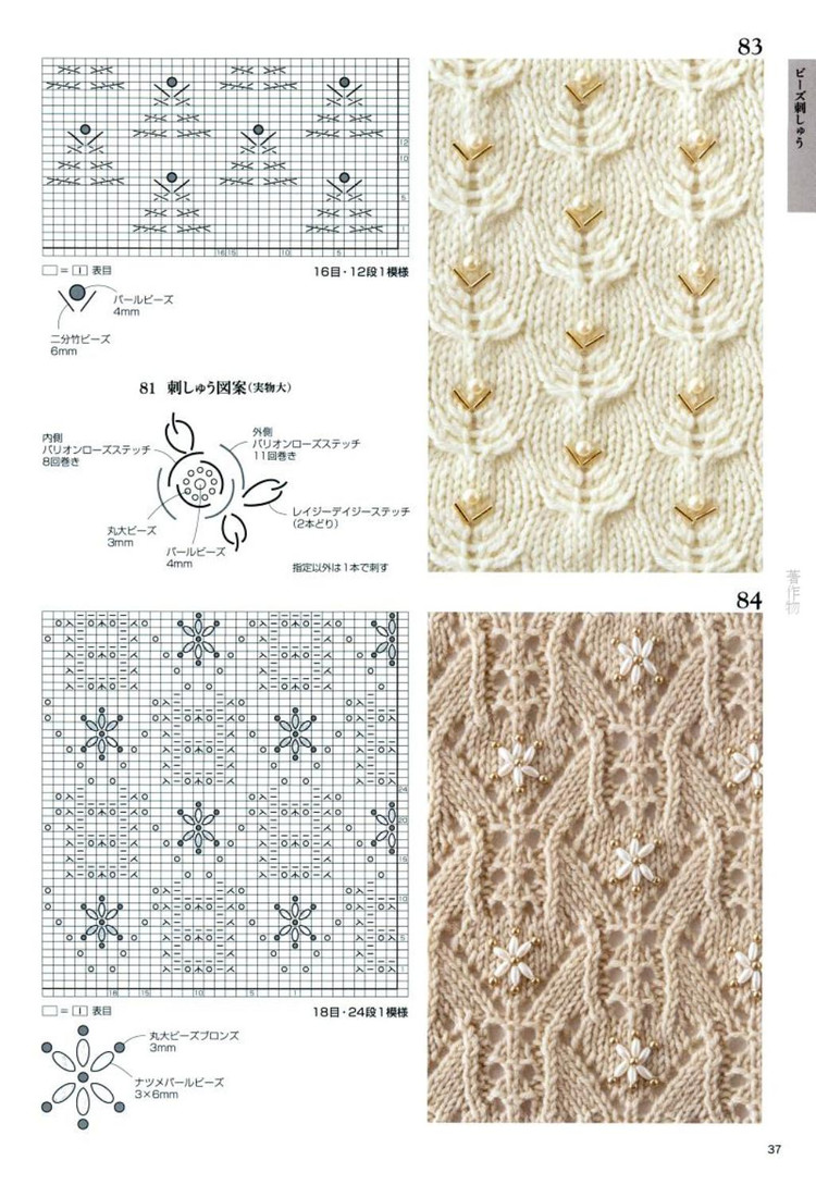 Knitting Pattern Book 260 by Hitomi Shida 2015 - 輕描淡寫 - 輕描淡寫