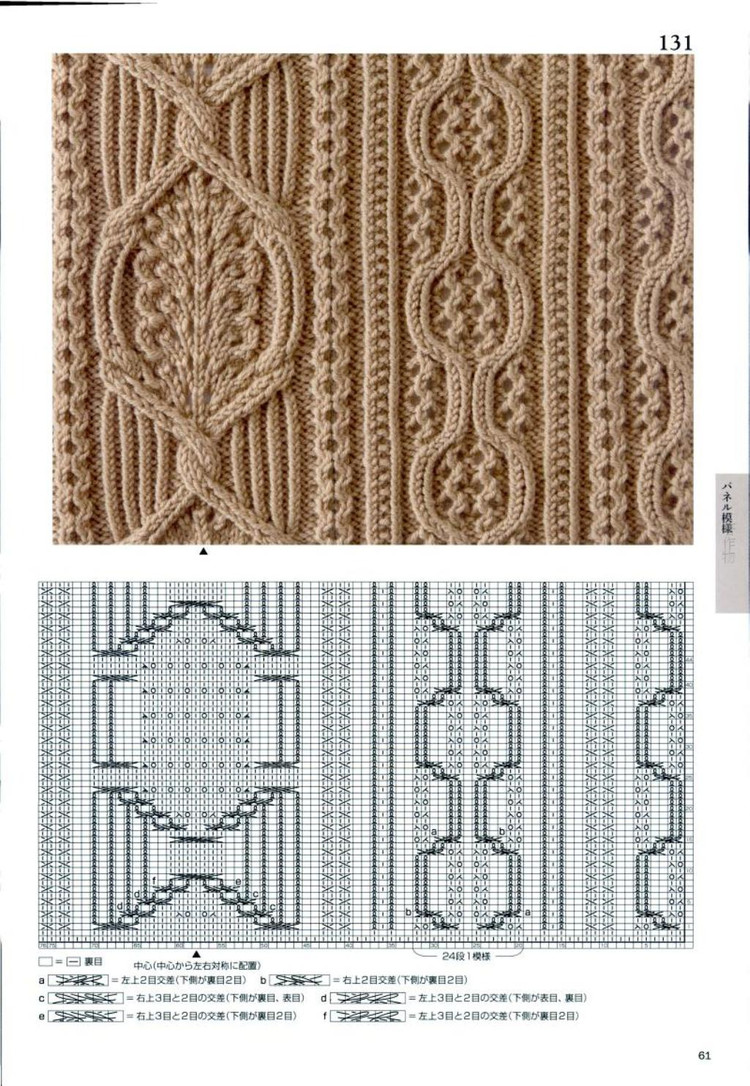Knitting Pattern Book 260 by Hitomi Shida 2015 - 輕描淡寫 - 輕描淡寫