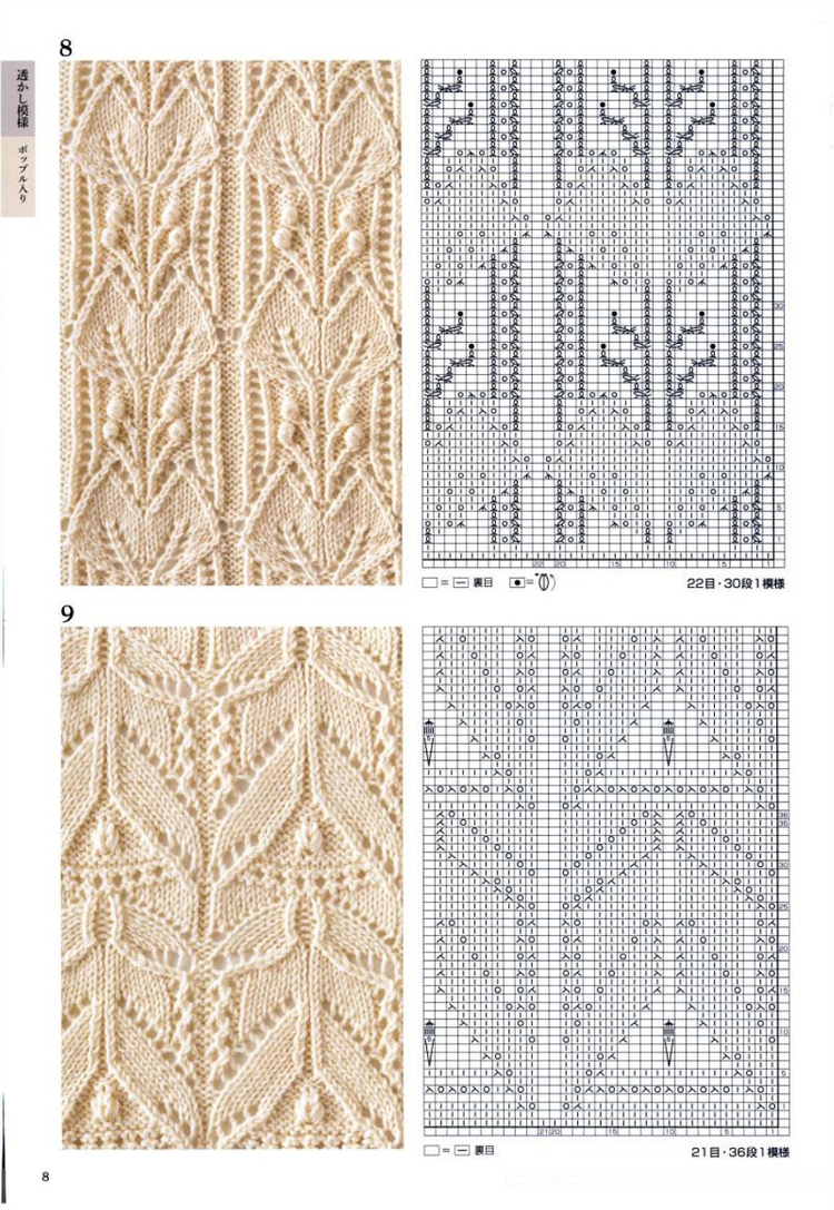 Knitting Pattern Book 260 by Hitomi Shida 2015 - 輕描淡寫 - 輕描淡寫