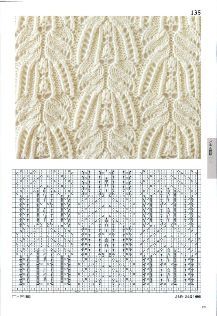 Knitting Pattern Book 260 by Hitomi Shida 2015 - 輕描淡寫 - 輕描淡寫