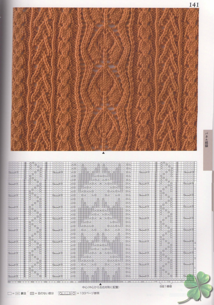 Knitting Pattern Book 260 by Hitomi Shida 2015 - 輕描淡寫 - 輕描淡寫