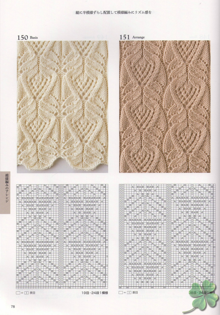 Knitting Pattern Book 260 by Hitomi Shida 2015 - 輕描淡寫 - 輕描淡寫