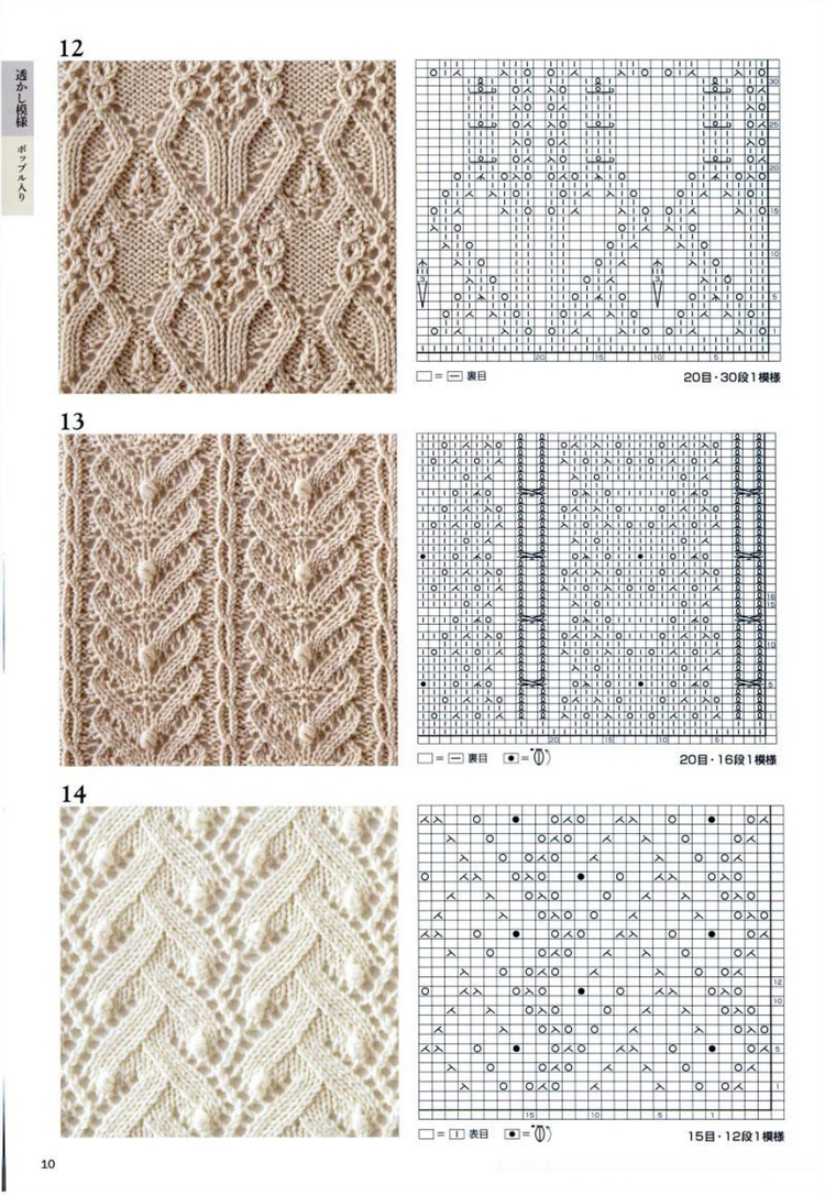 Knitting Pattern Book 260 by Hitomi Shida 2015 - 輕描淡寫 - 輕描淡寫
