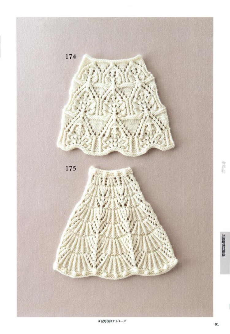 Knitting Pattern Book 260 by Hitomi Shida 2015 - 輕描淡寫 - 輕描淡寫