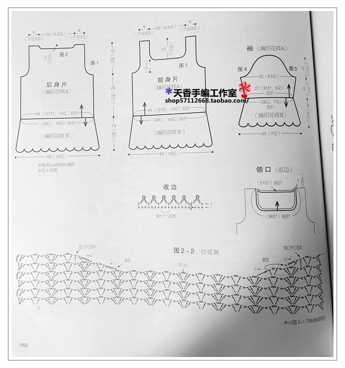 明珠~~~亮片羊駝---九分袖中長款---019 - 碧海---纏夢 - 天香手編工作室
