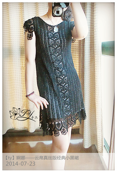 1434——婀娜——云帛真絲版經(jīng)典小黑裙 - ty - ty 的 編織博客