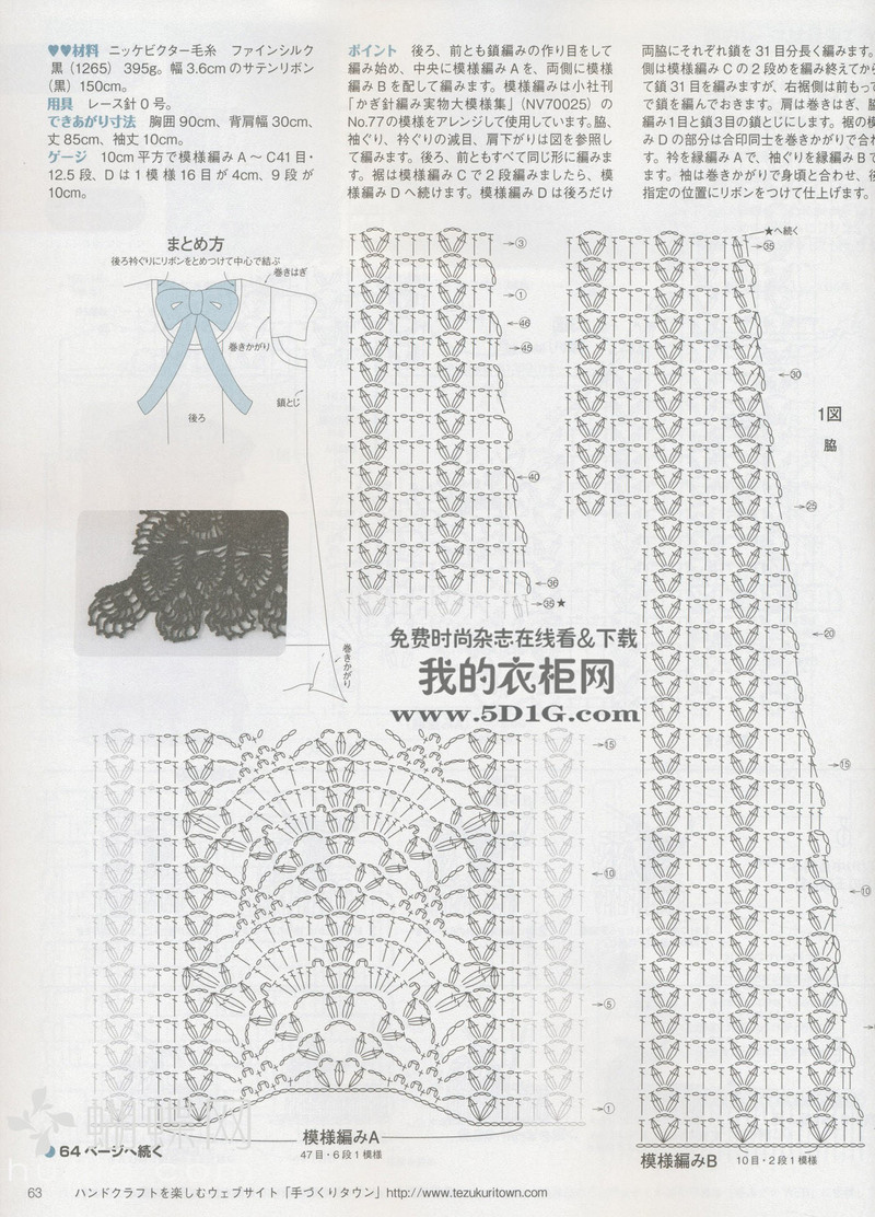 1434——婀娜——云帛真絲版經(jīng)典小黑裙 - ty - ty 的 編織博客