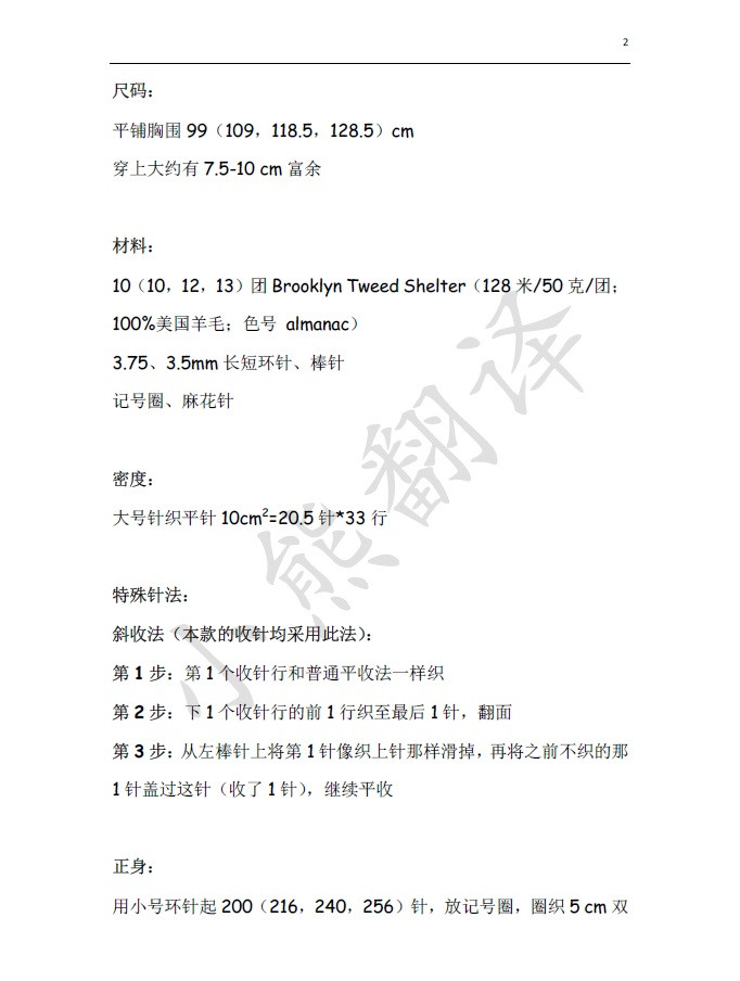 小熊翻譯——藍(lán)巨人 超級(jí)好看人見人愛的男裝套頭衫 - ferrero1869 - 小熊的天地