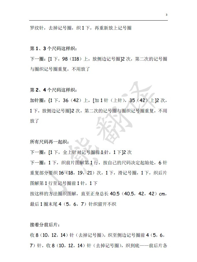 小熊翻譯——藍(lán)巨人 超級(jí)好看人見人愛的男裝套頭衫 - ferrero1869 - 小熊的天地