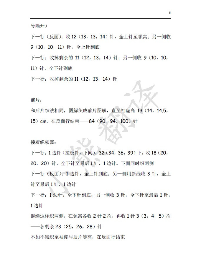 小熊翻譯——藍(lán)巨人 超級(jí)好看人見人愛的男裝套頭衫 - ferrero1869 - 小熊的天地