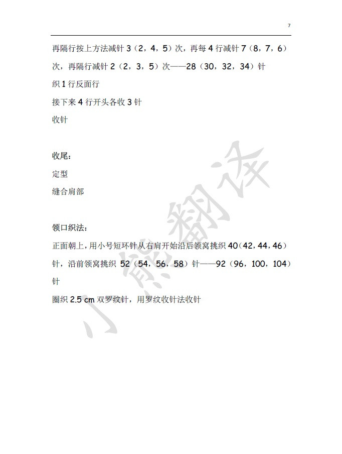 小熊翻譯——藍(lán)巨人 超級(jí)好看人見人愛的男裝套頭衫 - ferrero1869 - 小熊的天地