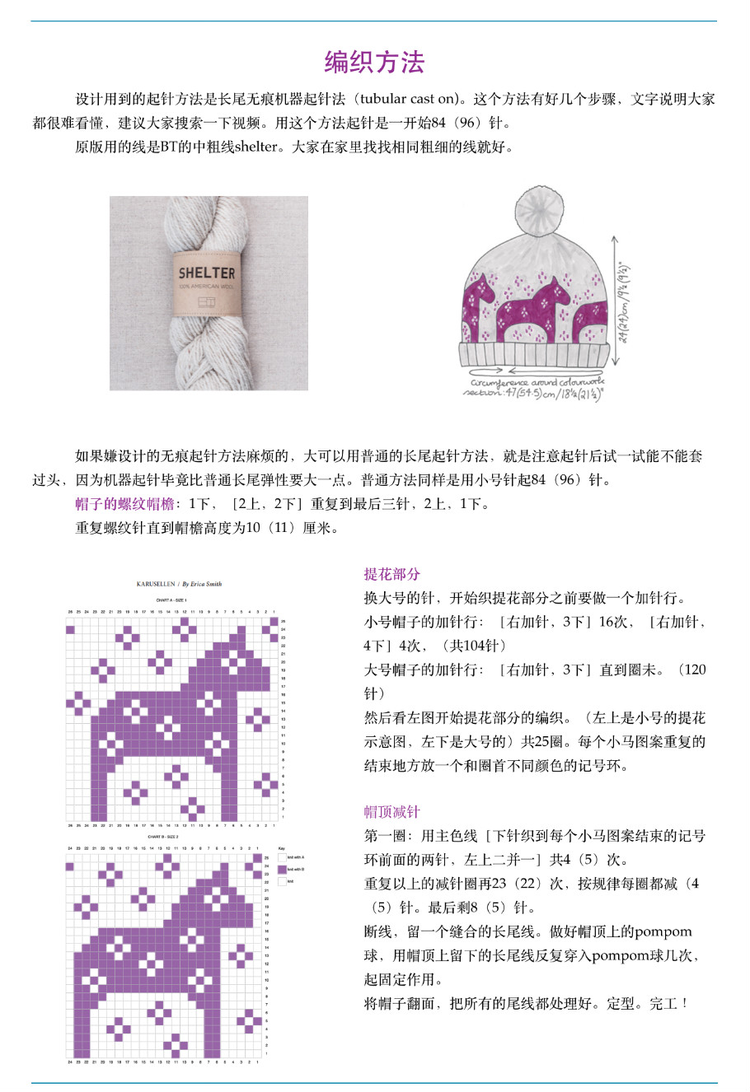 淘寶鏈接。以及一頂帽子 - 媛媛的綿綿的羊 - 媛媛的綿綿的羊