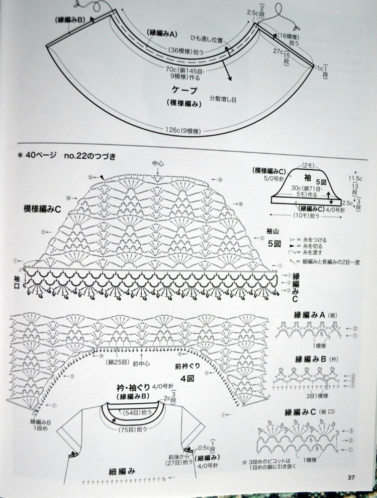 Lets Knit Series № 80392  2014 - 輕描淡寫 - 輕描淡寫