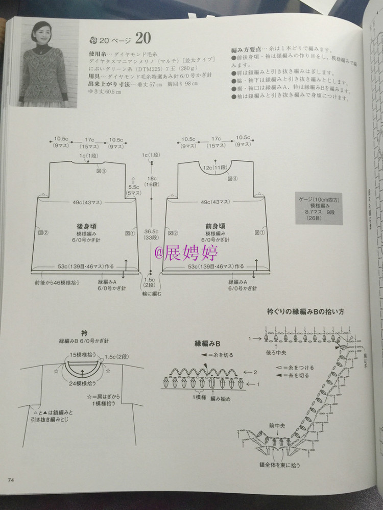 【淺淺淡淡】*依彤---長袖鉤針衫 - 淺淺淡淡 - 淺 淺 淡 淡