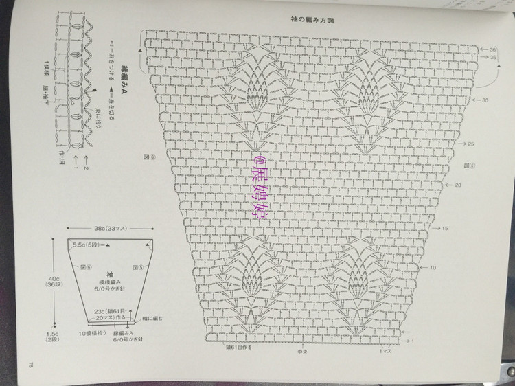 【淺淺淡淡】*依彤---長袖鉤針衫 - 淺淺淡淡 - 淺 淺 淡 淡