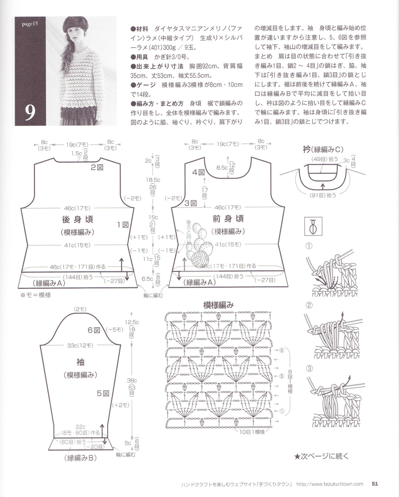 【A-Lin林】綿綿--甜美蕾絲長(zhǎng)袖鉤針衣1702 - A-Lin林 - A-Lin的手工博客
