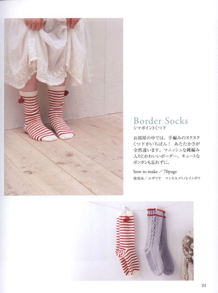 Lets Play with Color Cute CROCHET and KNIT Goods - 2015 - 壹一 - 壹一的博客