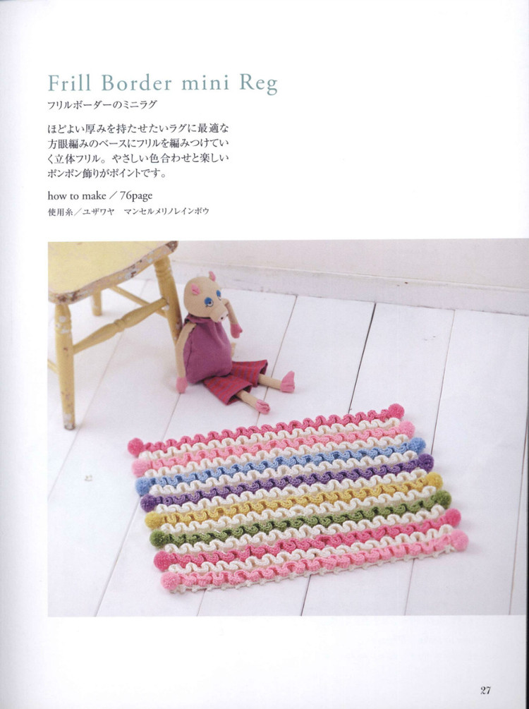 Lets Play with Color Cute CROCHET and KNIT Goods - 2015 - 壹一 - 壹一的博客