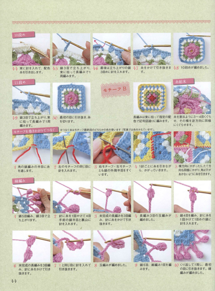 Lets Play with Color Cute CROCHET and KNIT Goods - 2015 - 壹一 - 壹一的博客