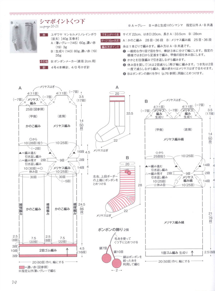 Lets Play with Color Cute CROCHET and KNIT Goods - 2015 - 壹一 - 壹一的博客