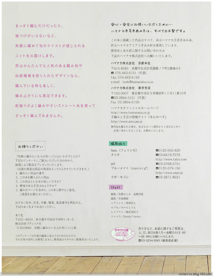 大人の旬ニット 2014（高清進群可?。?73900058） - Vivian - Vivian的薇安織譯坊