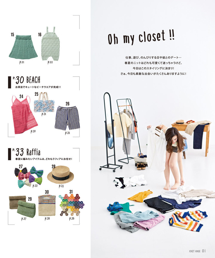 Knit Ange Spring-Summer 2016 - 輕描淡寫 - 輕描淡寫