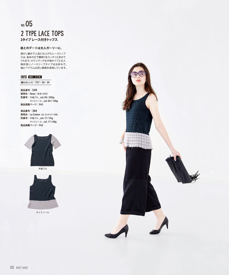 Knit Ange Spring-Summer 2016 - 輕描淡寫 - 輕描淡寫
