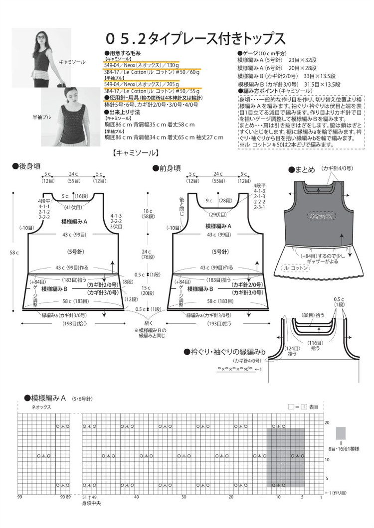Knit Ange Spring-Summer 2016 - 輕描淡寫 - 輕描淡寫