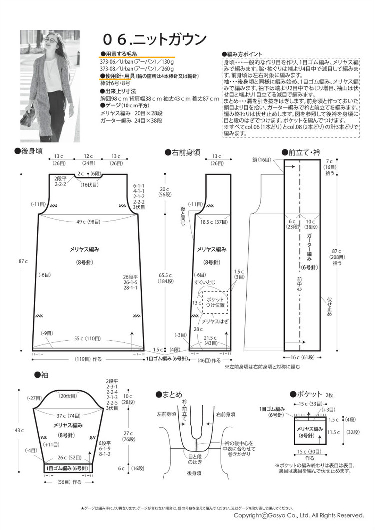 Knit Ange Spring-Summer 2016 - 輕描淡寫 - 輕描淡寫