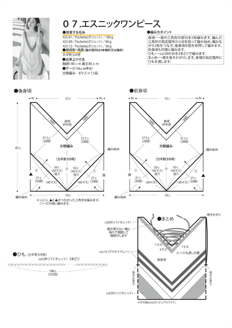 Knit Ange Spring-Summer 2016 - 輕描淡寫 - 輕描淡寫