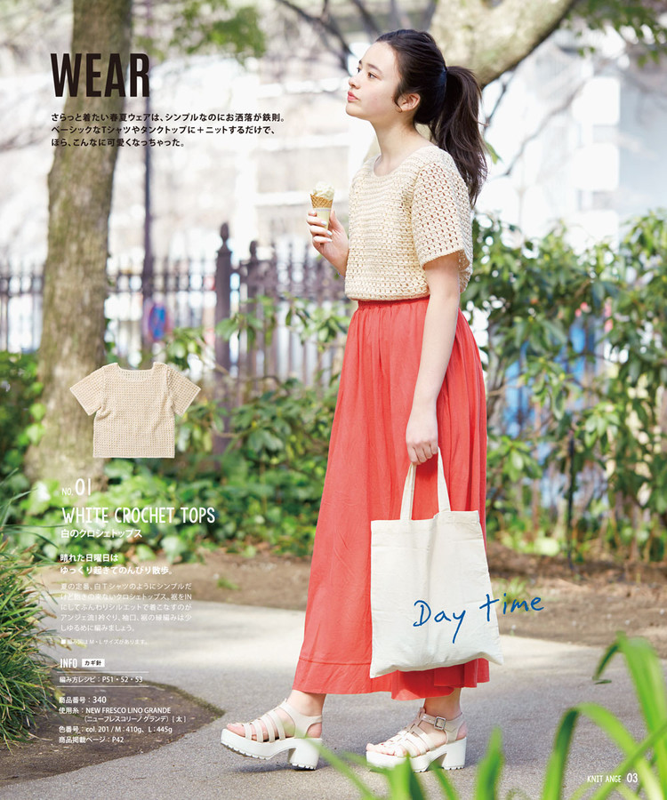 Knit Ange Spring-Summer 2016 - 輕描淡寫 - 輕描淡寫