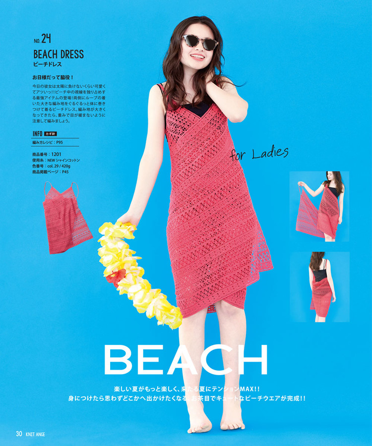 Knit Ange Spring-Summer 2016 - 輕描淡寫 - 輕描淡寫