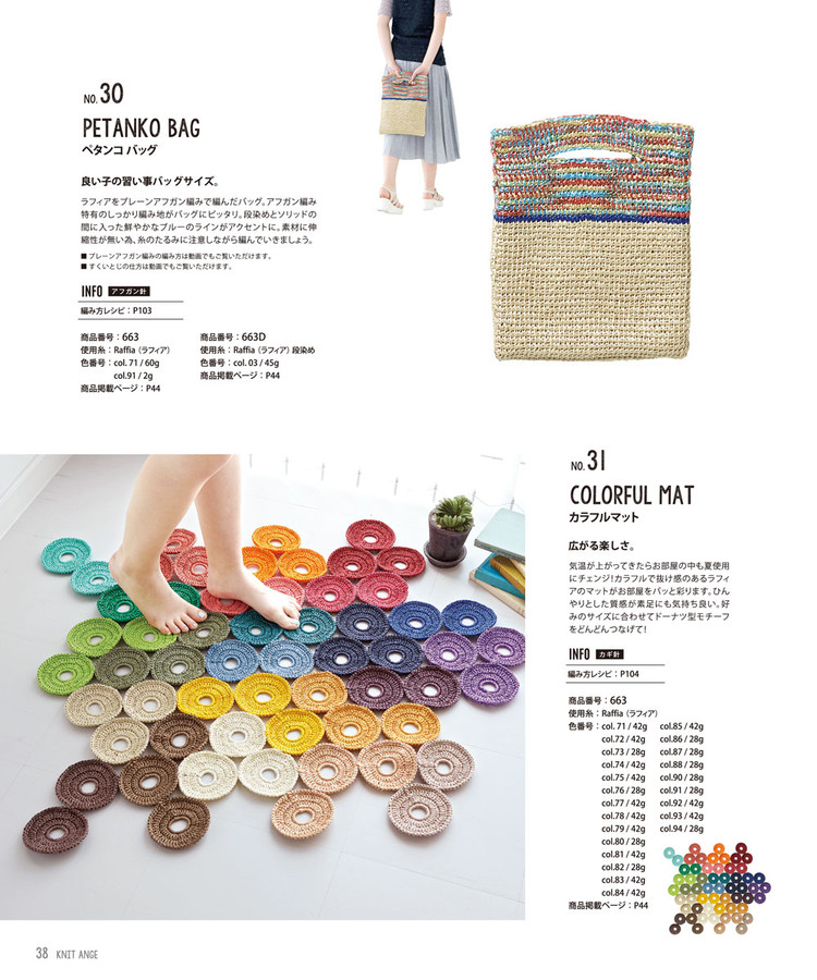 Knit Ange Spring-Summer 2016 - 輕描淡寫 - 輕描淡寫
