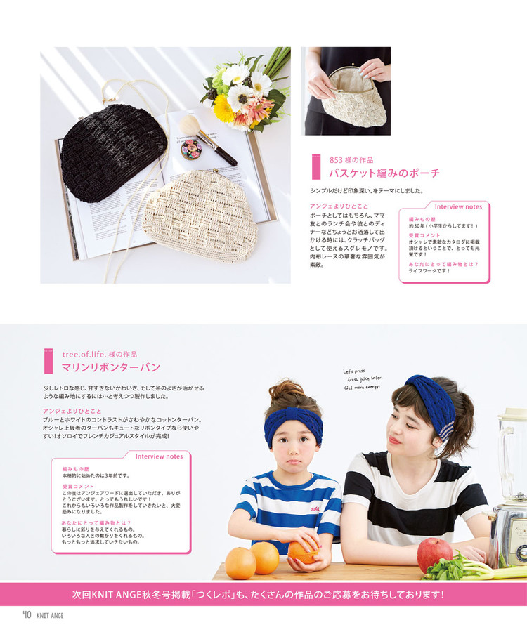 Knit Ange Spring-Summer 2016 - 輕描淡寫 - 輕描淡寫
