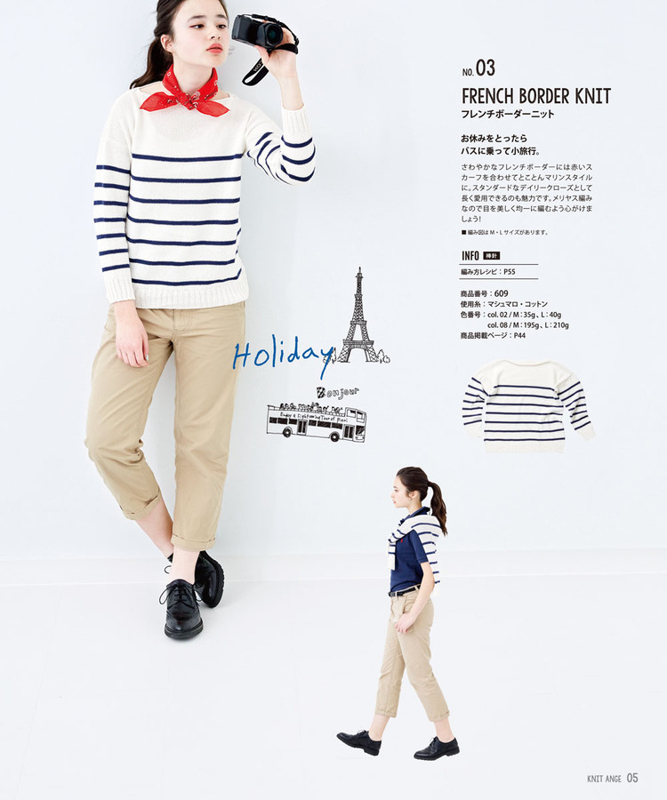 Knit Ange Spring-Summer 2016 - 輕描淡寫 - 輕描淡寫