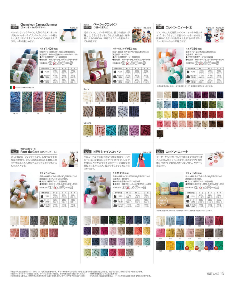 Knit Ange Spring-Summer 2016 - 輕描淡寫 - 輕描淡寫