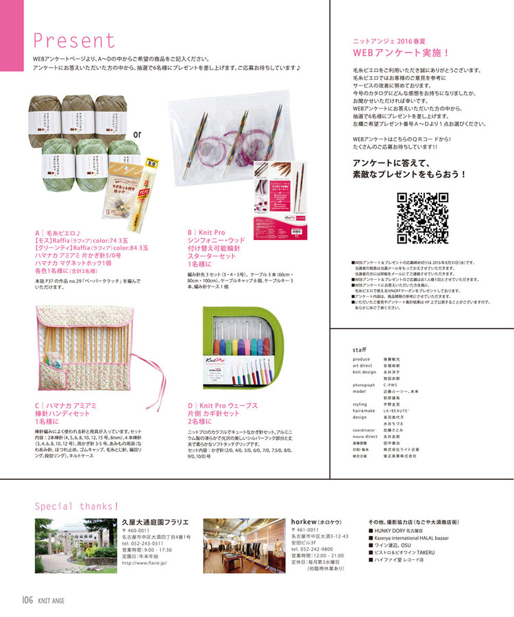 Knit Ange Spring-Summer 2016 - 輕描淡寫 - 輕描淡寫